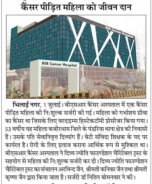 CANCER TREATMENT IN APOLLO BSR