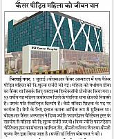 CANCER TREATMENT IN APOLLO BSR
